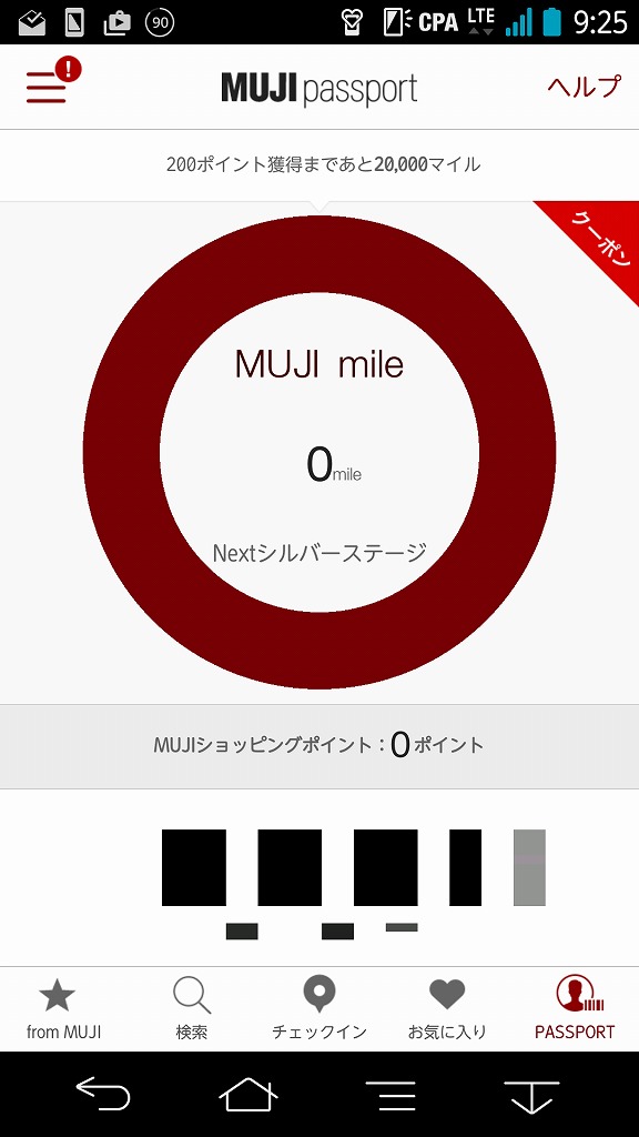 MUJIpassportアプリのマイル画面