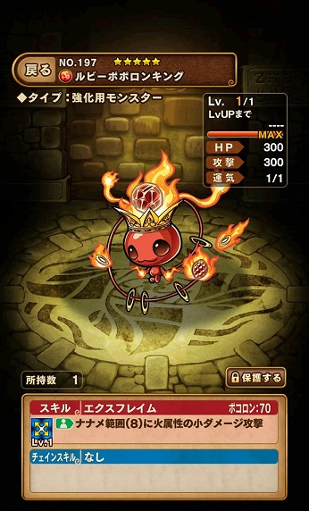 ポコダンの攻略ポイントはモンスターと武器の進化とガチャの活用