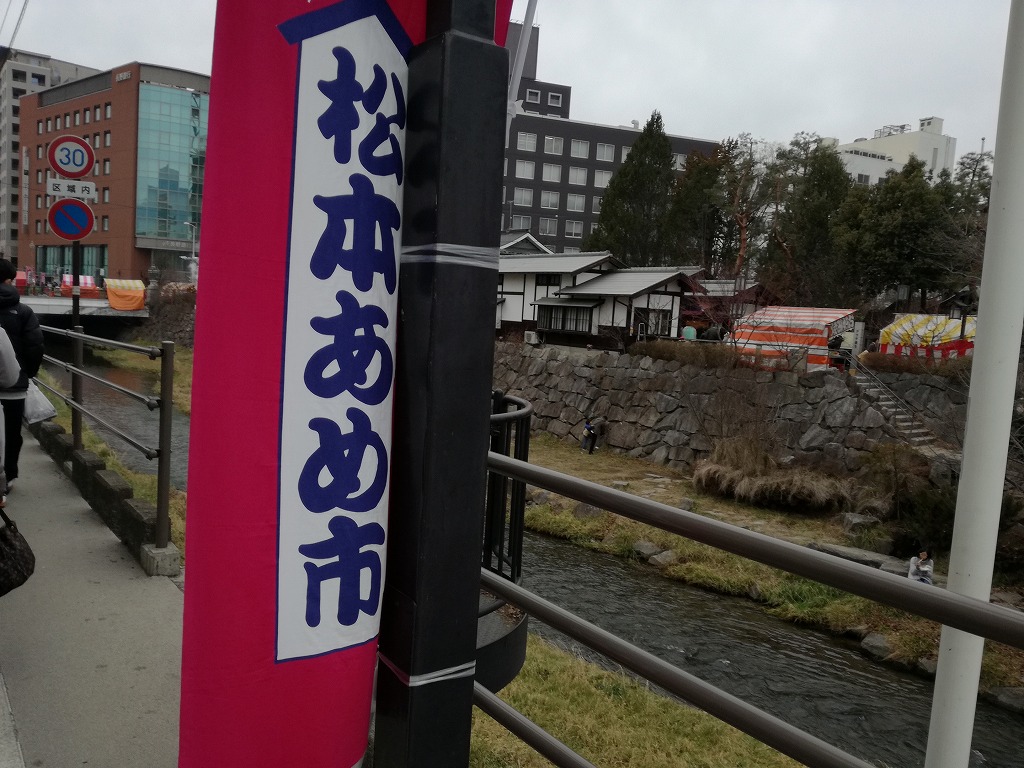 松本あめ市でアルプちゃんのスタンプラリーに参加！