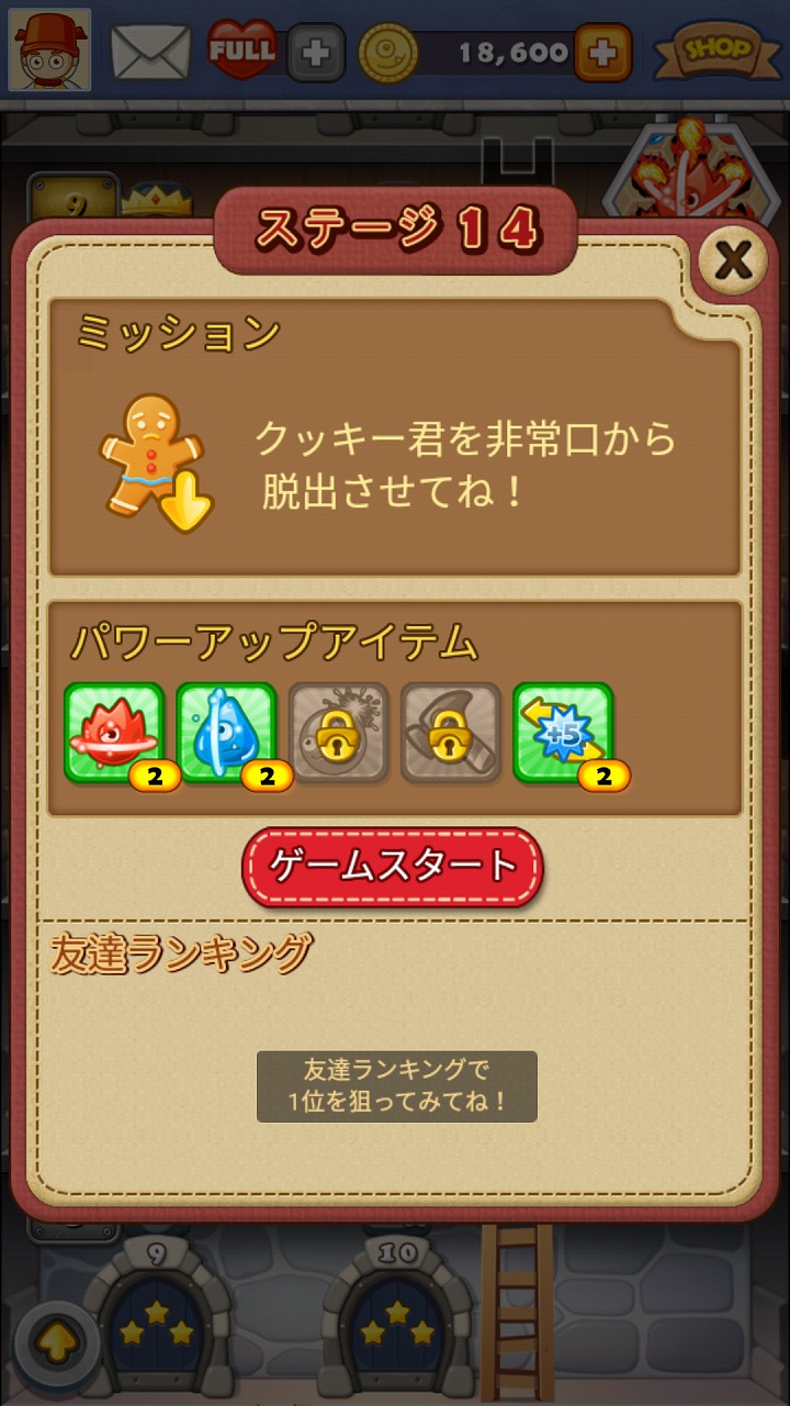 史上最高のマッチ３パズルゲーム モンスターバスターズ のアイテムや攻略法を紹介